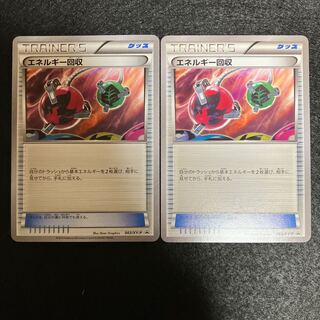 エネルギー回収ur xy 2枚セット エネルギー回収 ur xy」の激安通販 | magi
