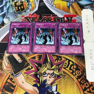 Sakuretsu Armor 5 Normal, set of 3 Tera.