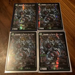 Psychic divine dragon Vilas Kursed SR 19/138