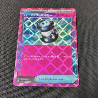 パーフェクトミキサー S-TD 014/022