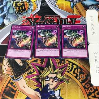 Ultimate Providence 10 Normal, set of 3 Tera.