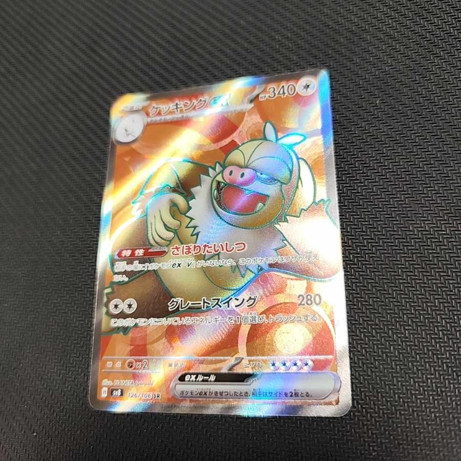 Slakingex SR 126/106