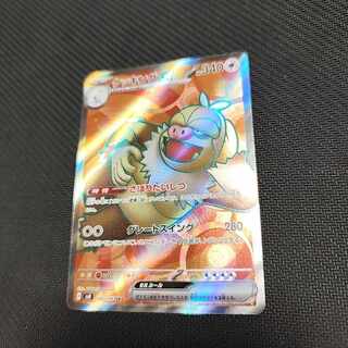 Slakingex SR 126/106