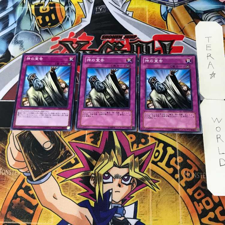 Solemn Judgment 2 Normal, set of 3 Tera.