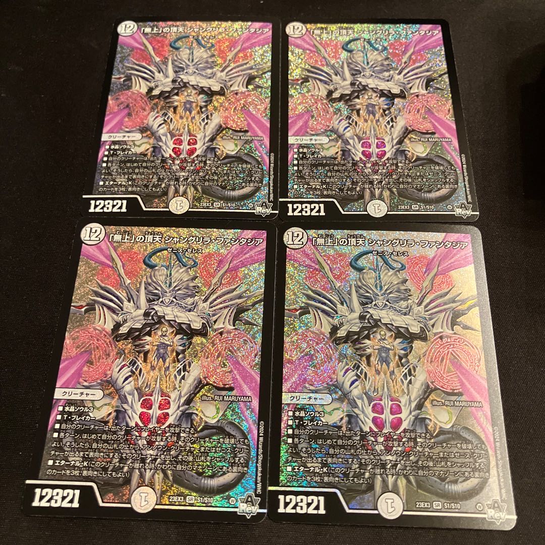 Shangri-La Fantasia SR S1/S10