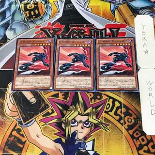 Destiny HERO - Dasher 10 Normal Set of 3 Tera