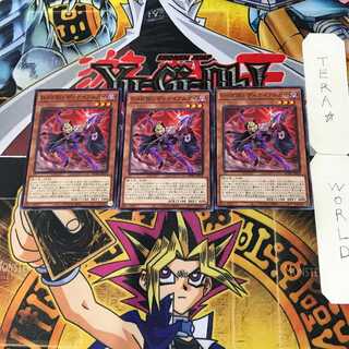 Destiny HERO - Denier 2 Normal Set of 3 Tera