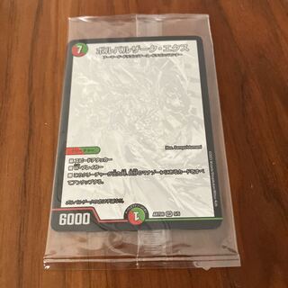 Borbalzak Ex God Art.