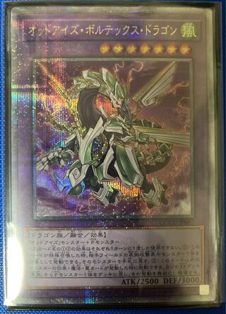 Odd-Eyes Vortex Dragon QCSE QCCU-JP087 Yu-Gi-Oh Unity 25th Quothic Secret Rare