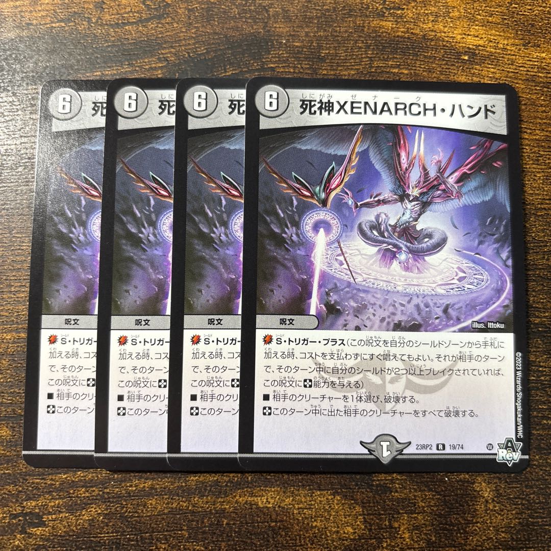 Reaper XENARCH, Hand R 19/74