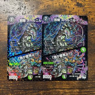 Evil horse Bianca Nil SR S10/S10