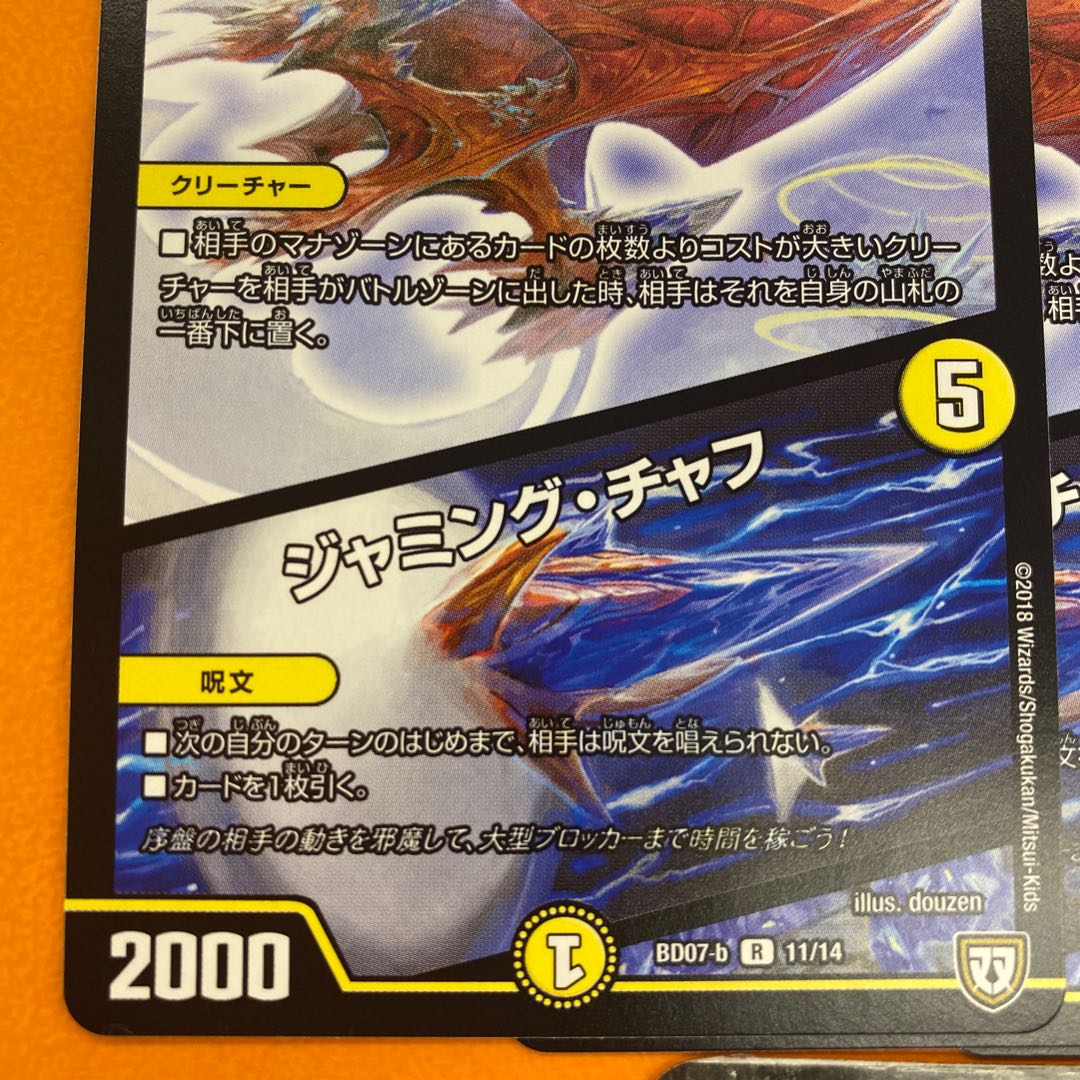 Odd Stone Mixel｜Jamming Chaff R 11/14