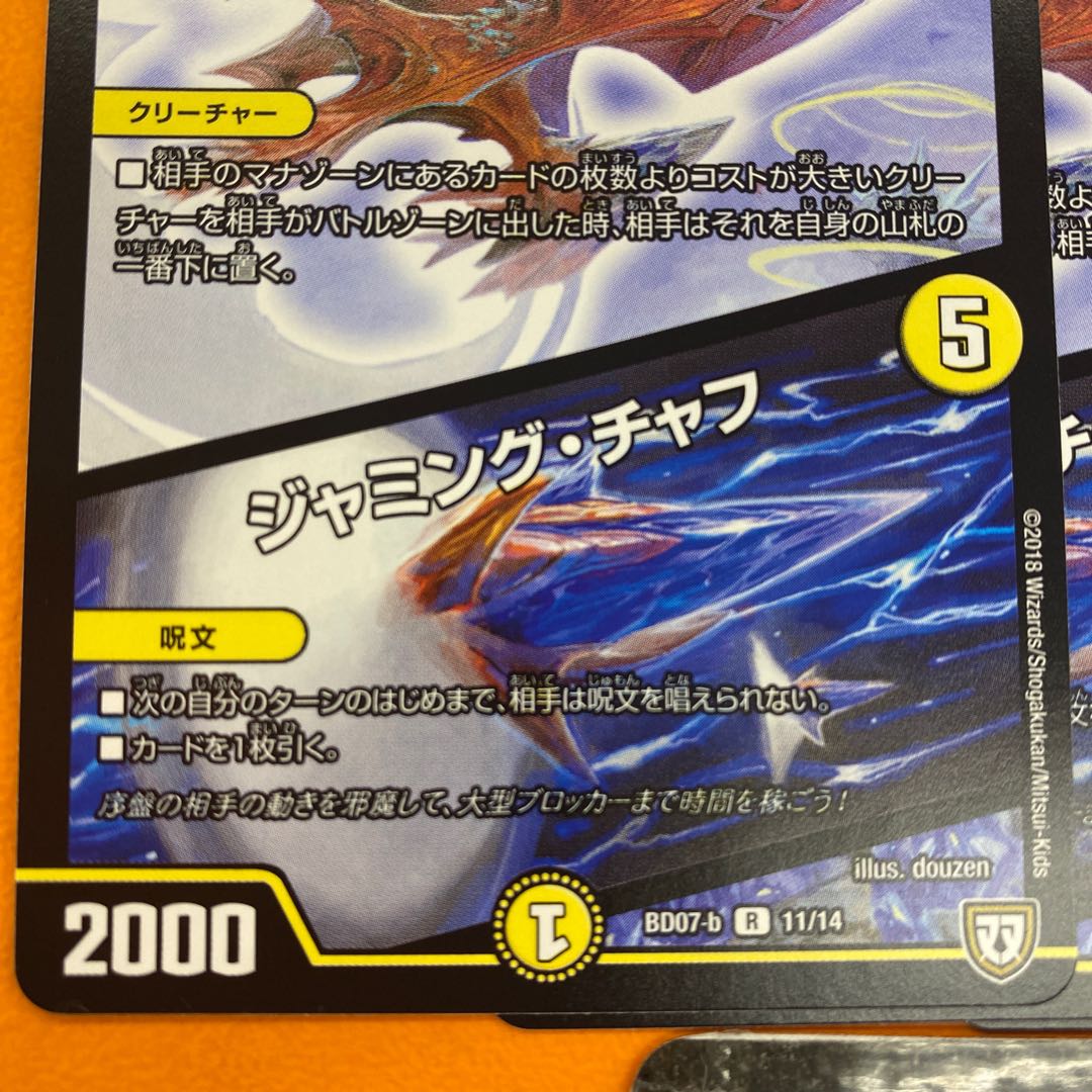 Odd Stone Mixel｜Jamming Chaff R 11/14