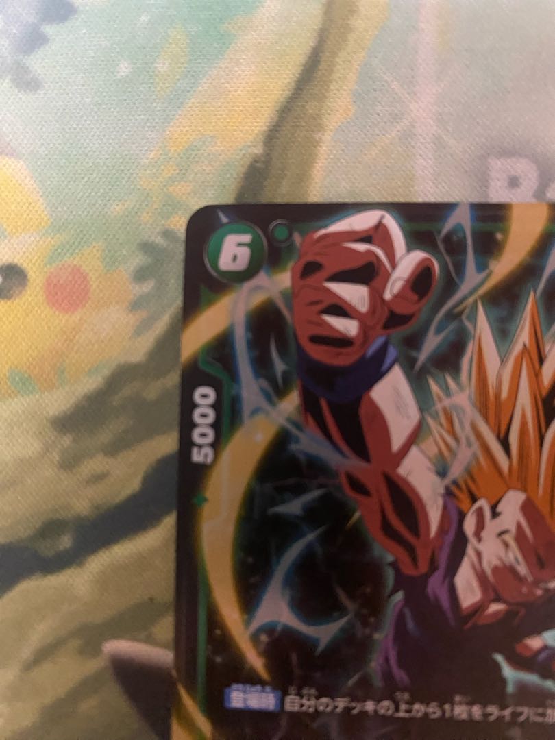 Son Gohan Boyhood Ultimate Battle EX Giveaway FB01-090 PROMO FB01-090 Promo