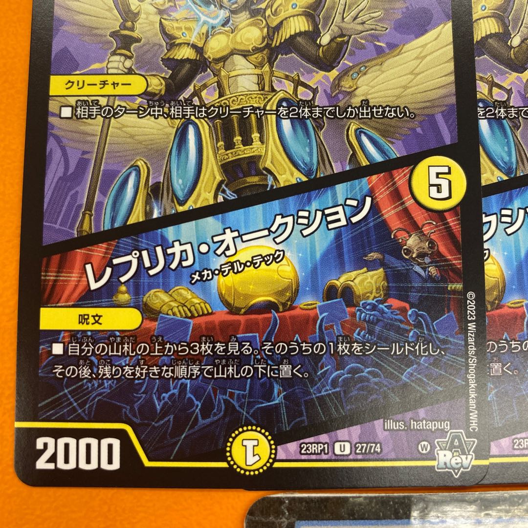 Hoshihime械 Malihadal|Replica Auction U 27/74