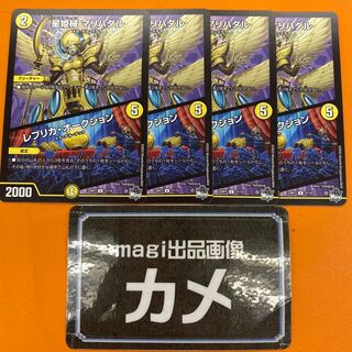 Hoshihime械 Malihadal｜Replica Auction U 27/74