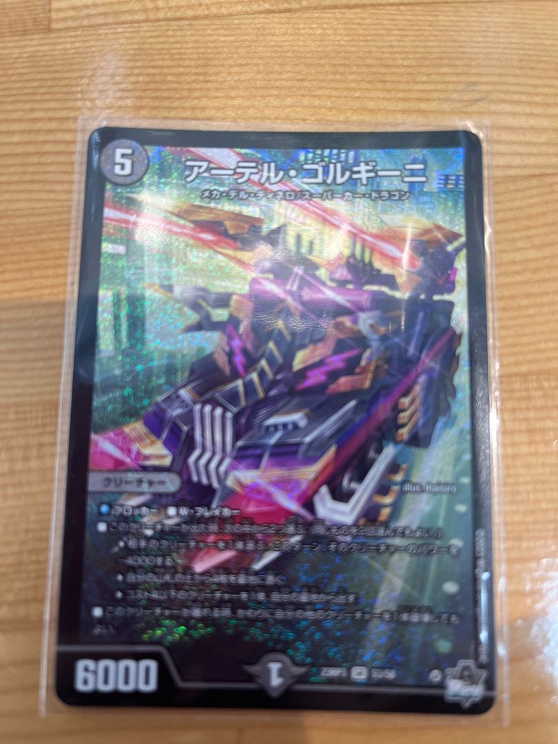 Artel Gorgini SR S3/S8