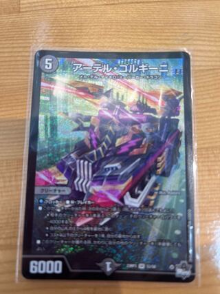 Artel Gorgini SR S3/S8