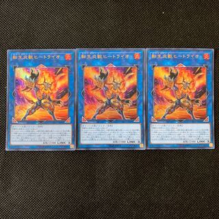 転生炎獣ヒートライオ UR