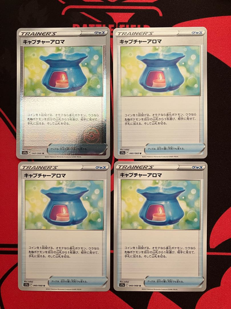 キャプチャーアロマ(ミラー) U 060/068 4枚セット ミラー1枚