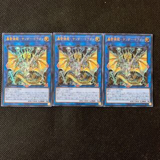 轟雷機龍-サンダー・ドラゴン UR