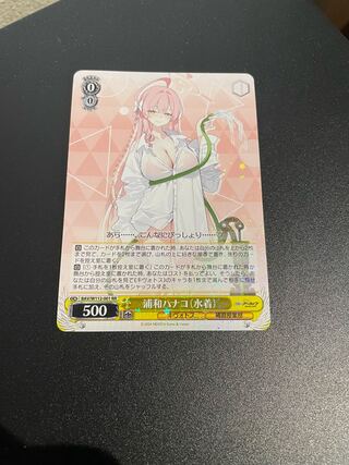 Urawa Hanako (Water arrival) RR