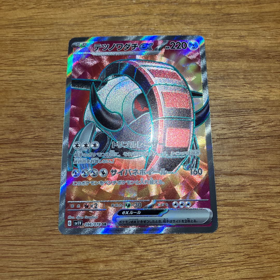 Tetsunowadachi ex SR 096/078