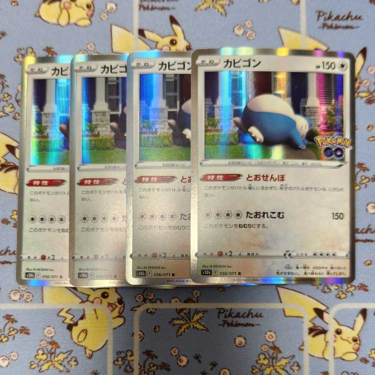 Snorlax [R] {056/071} [S10b] Ichesenbo 4 copies