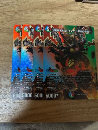 切札勝太&カツキング -熱血の物語- DSR 1/14