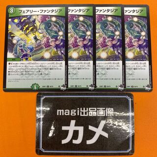 Fairy Fantasia U 50/74