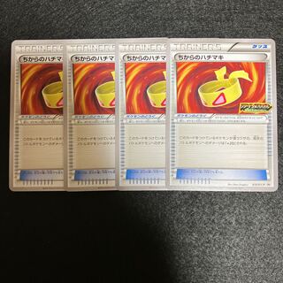 Muscle Band Promo 4 copies