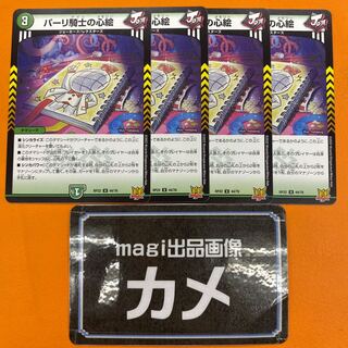 Heart picture of a parli knight U 44/76