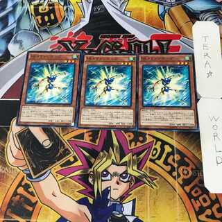 Speedroid Taketomborg 9 Normal Set of 3 Tera