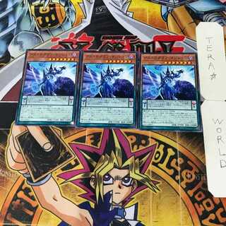 Astrograph Sorcerer 2 Normal, set of 3 Tera