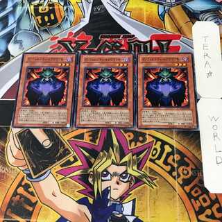 インフェルニティ・ネクロマンサー 10 ノーマル 3枚セット てら