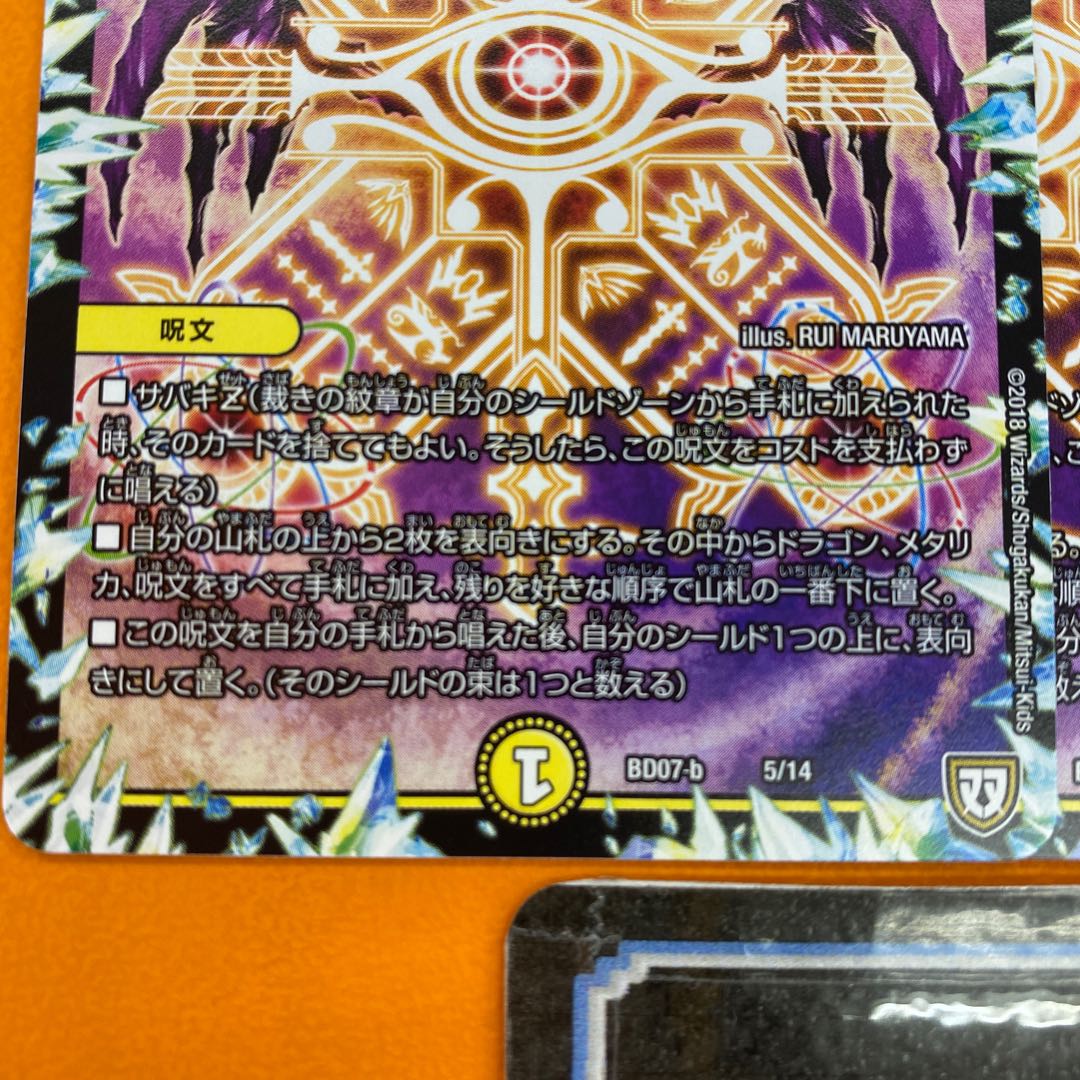 Gathering No Shojo Z 5/14