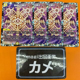 Gathering No Shojo Z 5/14