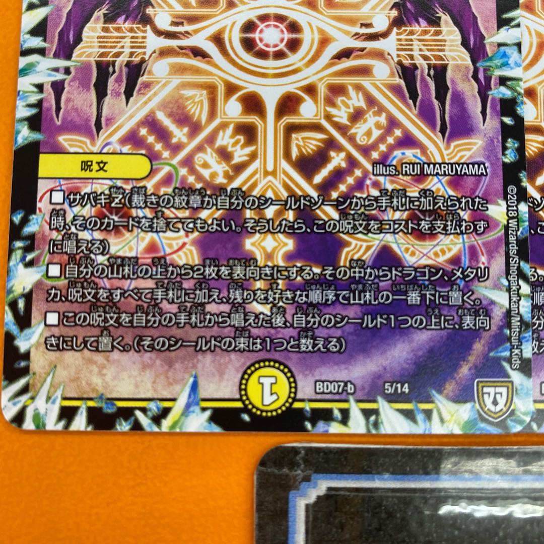 Gathering No Shojo Z 5/14