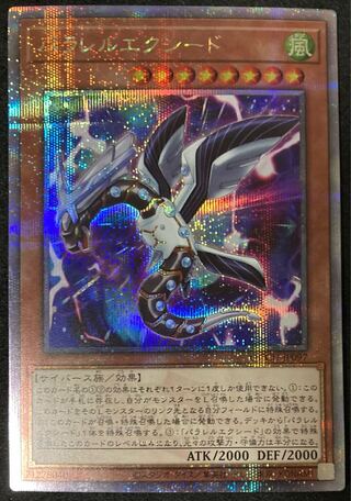 Parallel eXceed QCSE QCCU-JP097