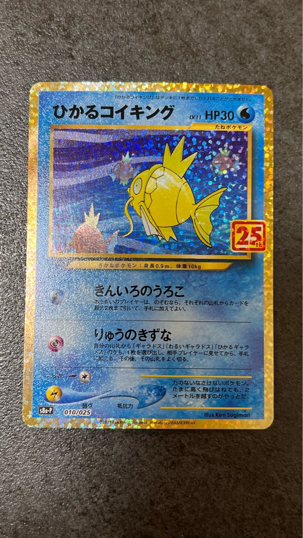 Hikaru Magikarp (25th) PROMO PROMO 010/025