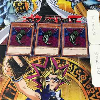 Gale Dogra 1 Normal Set of 3 Tera