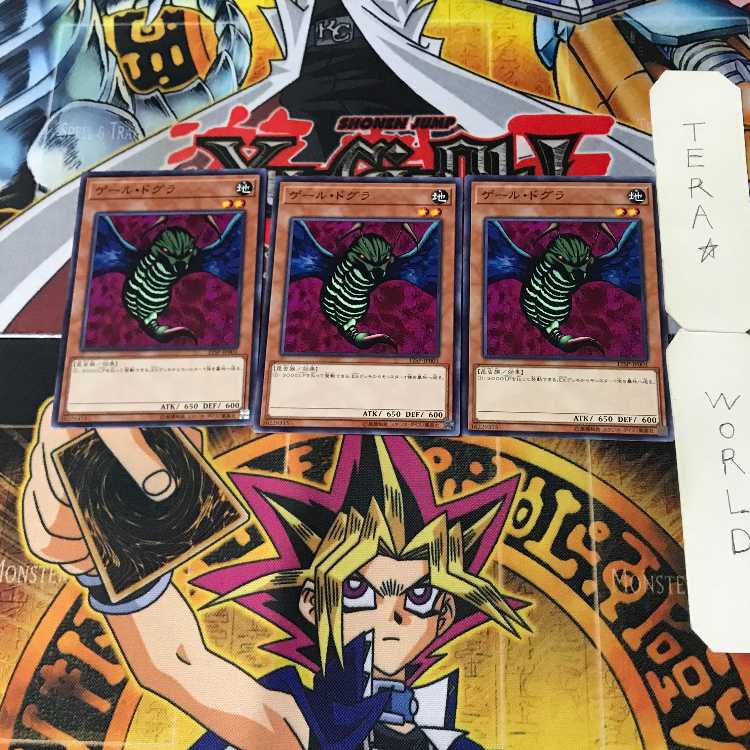 Gale Dogra 4 Normal, set of 3 Tera.