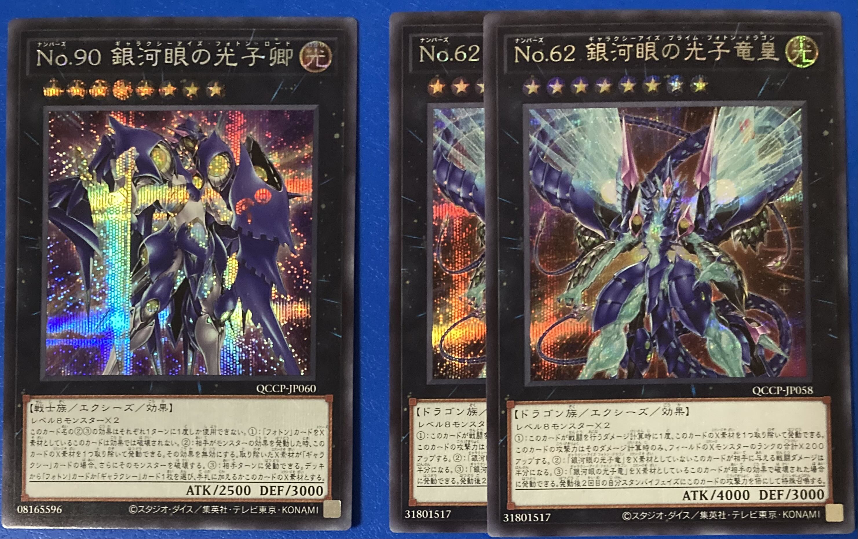 Number 90: Galaxy-Eyes Photon Lord Secret Rare QCCP-JP060 Yu-Gi-Oh PRIDE 25th Number 62: Galaxy-Eyes Prime Photon Dragon