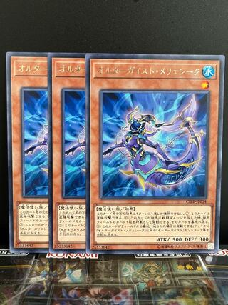 Yu-Gi-Oh Studio 8990 Altergeist Meluseek Rare JP014