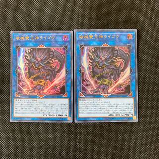 破械雙王神ライゴウ UR
