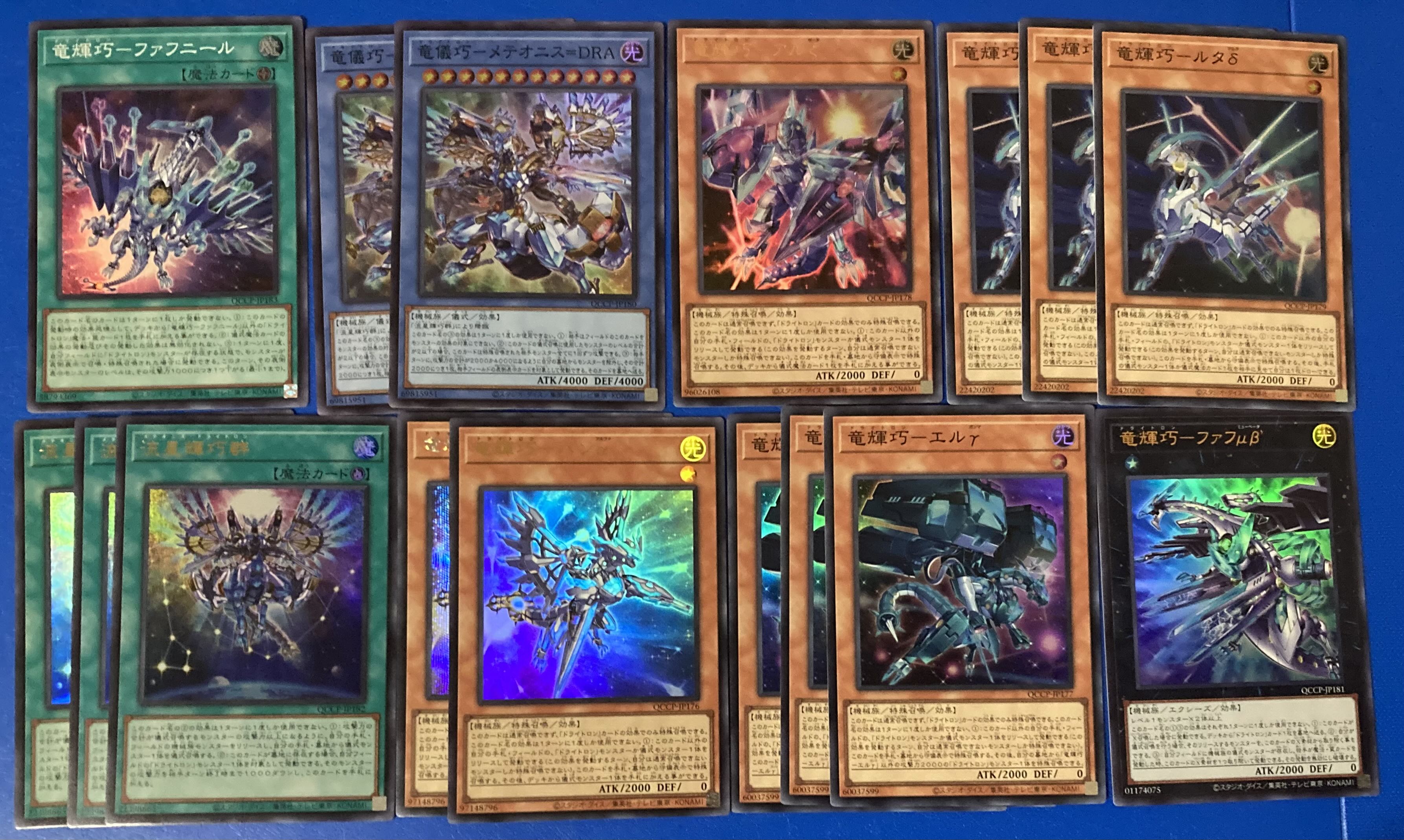 Meteonis Drytron Ultra Rare QCCP-JP182 Yu-Gi-Oh PRIDE 25th Drytron Fafμβ Fafnir Lutaδ Elγ Alζ Meteonis Vanα