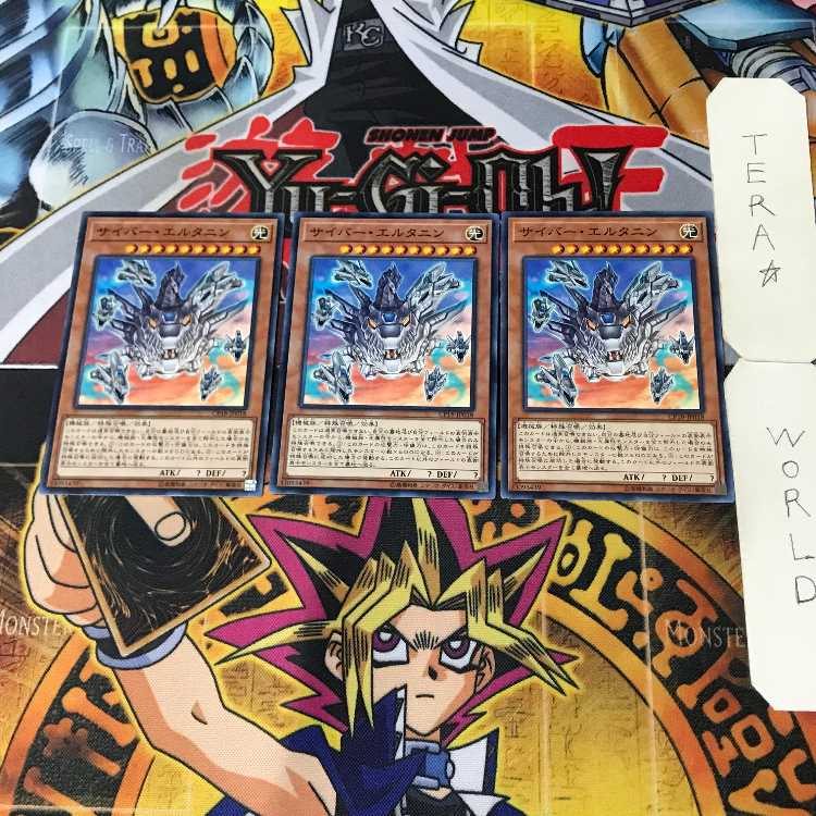 サイバー・エルタニン 2 ノーマル 3枚セット てら