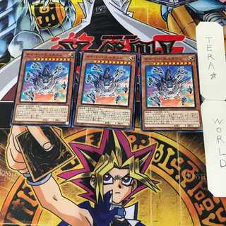 サイバー・エルタニン 3 ノーマル 3枚セット てら