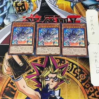 サイバー・エルタニン 5 ノーマル 3枚セット てら