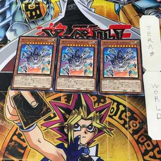 サイバー・エルタニン 6 ノーマル 3枚セット てら